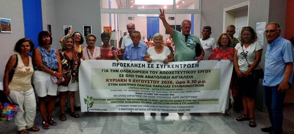 Αίγιο: Ενταση στο δημοτικό συμβούλιο από την δυναμική παρουσία της Επιτροπής Αγώνα για το αποχετευτικό της Αν.Αιγιάλειας ΦΩΤΟ