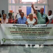 Αίγιο: Ενταση στο δημοτικό συμβούλιο από την δυναμική παρουσία της Επιτροπής Αγώνα για το αποχετευτικό της Αν.Αιγιάλειας ΦΩΤΟ