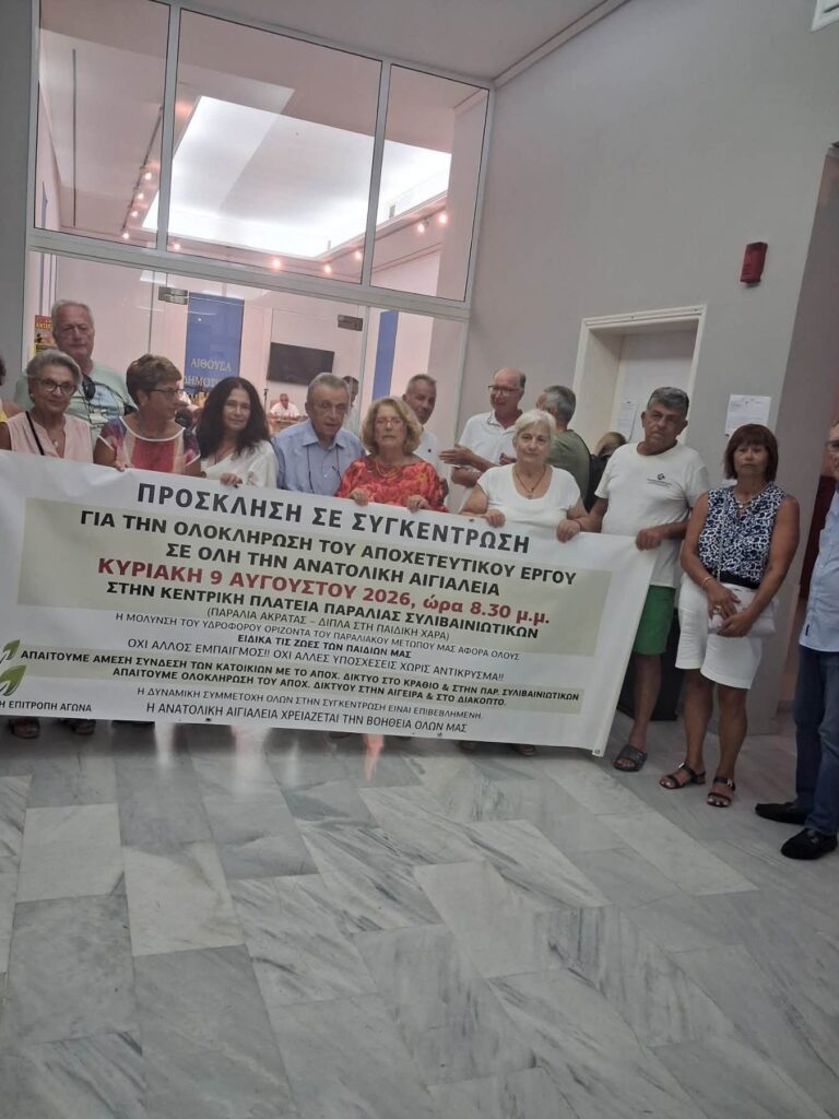 Αίγιο: Ενταση στο δημοτικό συμβούλιο από κατοίκους για το αποχετευτικό της Αν.Αιγιάλειας ΦΩΤΟ