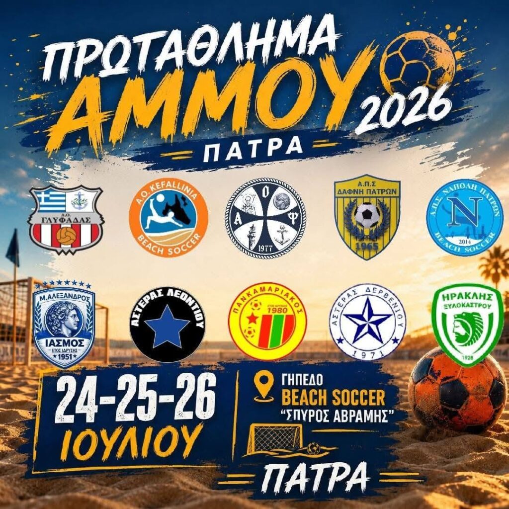 Ο Πολιτιστικός Σύλλογος στηρίζει την ποδοσφαιρική ομάδα του «Αστέρα» Λεοντίου 7 Ο Πολιτιστικός Σύλλογος στηρίζει την ποδοσφαιρική ομάδα του «Αστέρα» Λεοντίου