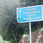 Η διαδρομή προς τη μυθική Καπρίβαινα από τον Σύνδεσμο Καμενιανιτών - Δροβολοβιτών - ΔεσινιωτώνΦΩΤ0
