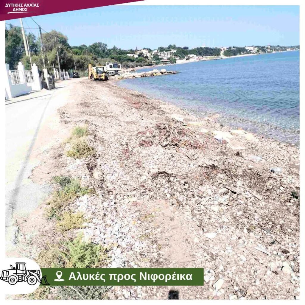 Δυτική Αχαΐα: Επιχείρηση «σκούπα» για σκουπίδια σε στεριά και θάλασσα ΦΩΤΟ