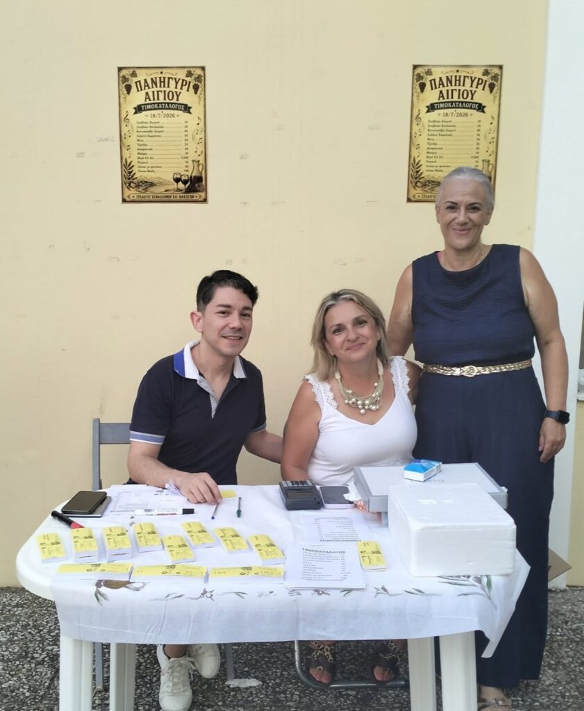 Το «Μεγάλο Πανηγύρι του Αιγίου» από τον Σύλλογο Κεφαλλήνων - Ιθακησίων Αιγιαλείας και Καλαβρύτων ΦΩΤΟ