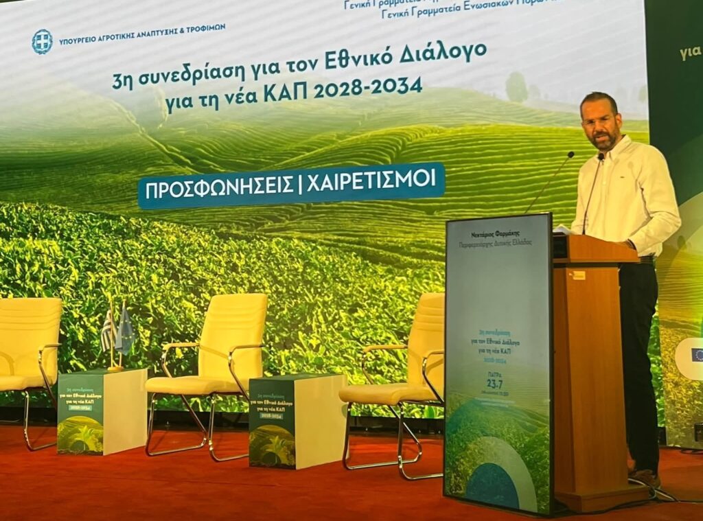 Ο Νεκτάριος Φαρμάκης, Περιφερειάρχης Δυτικής Ελλάδας, μιλάει σε συ…