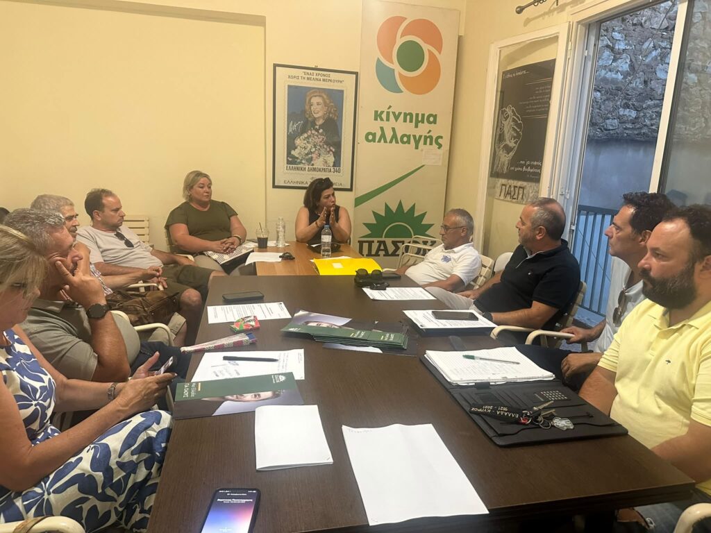 Πάτρα συνεδρίαση Εκλογικού Αγώνα