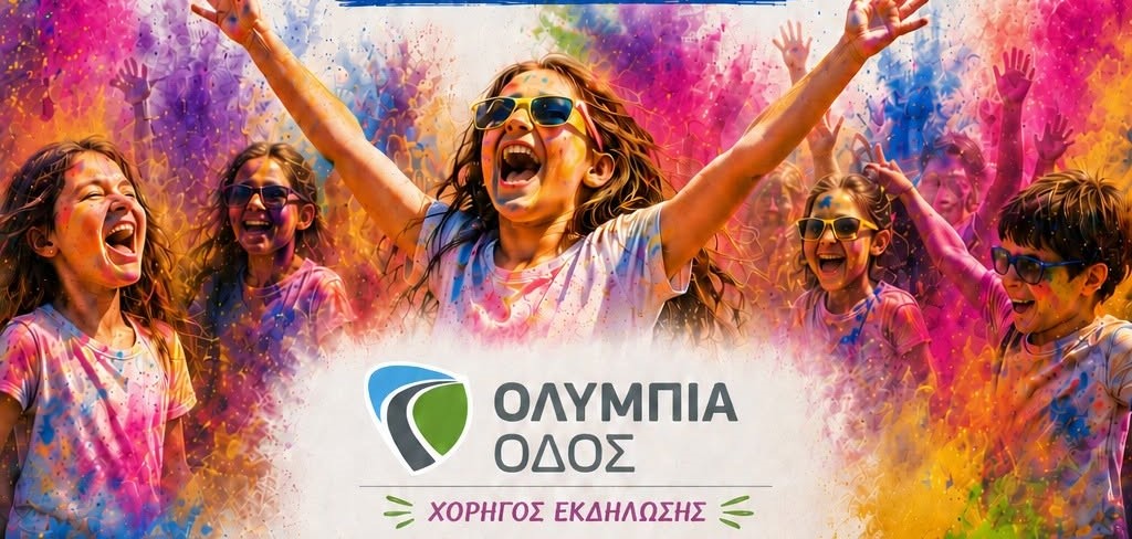 Tα Καλάβρυτα γεμίζουν χρώμα με μουσική, χορό, παιχνίδια