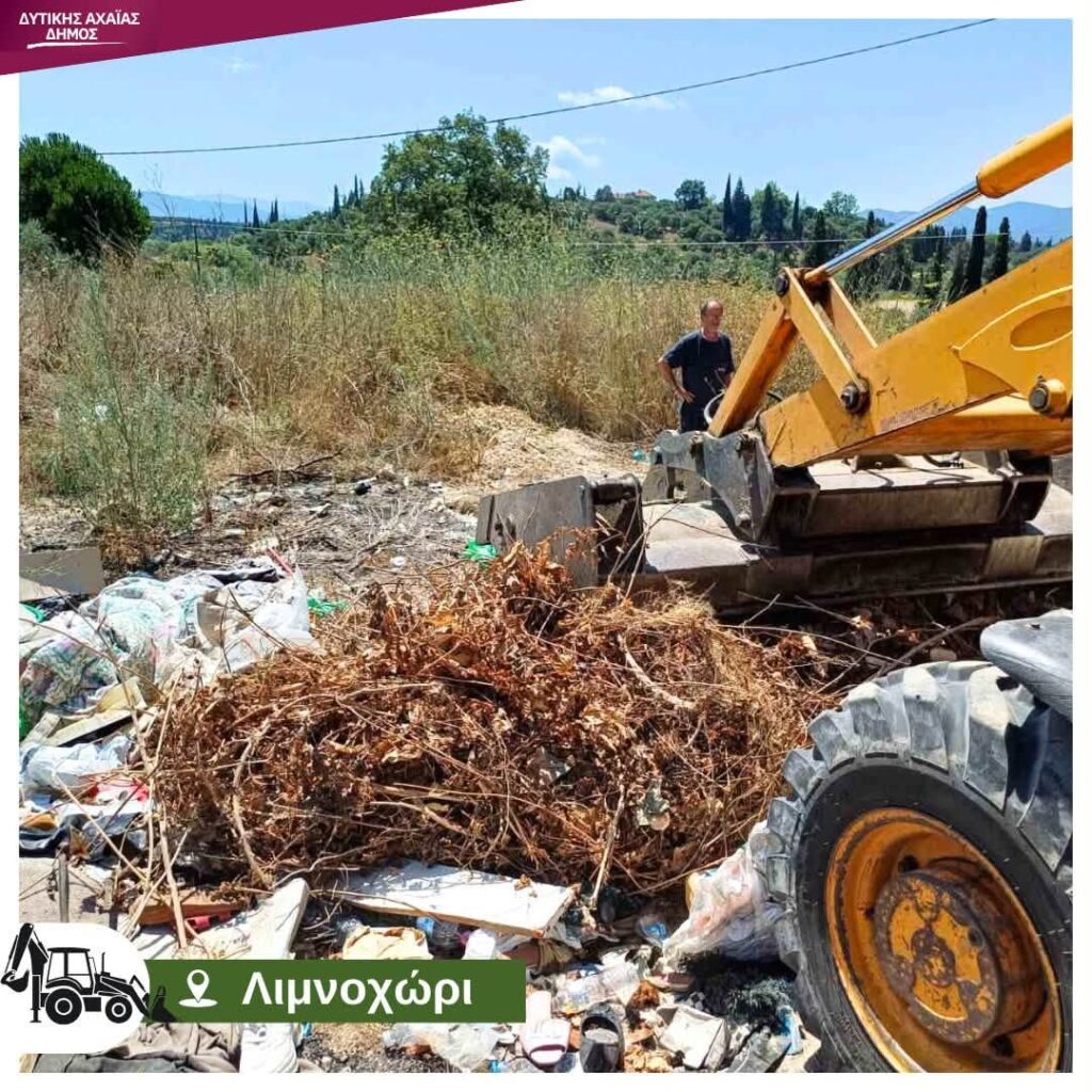 Δυτική Αχαΐα: Συνεχίζονται οι καθαρισμοί σε κοινότητες ΦΩΤΟ