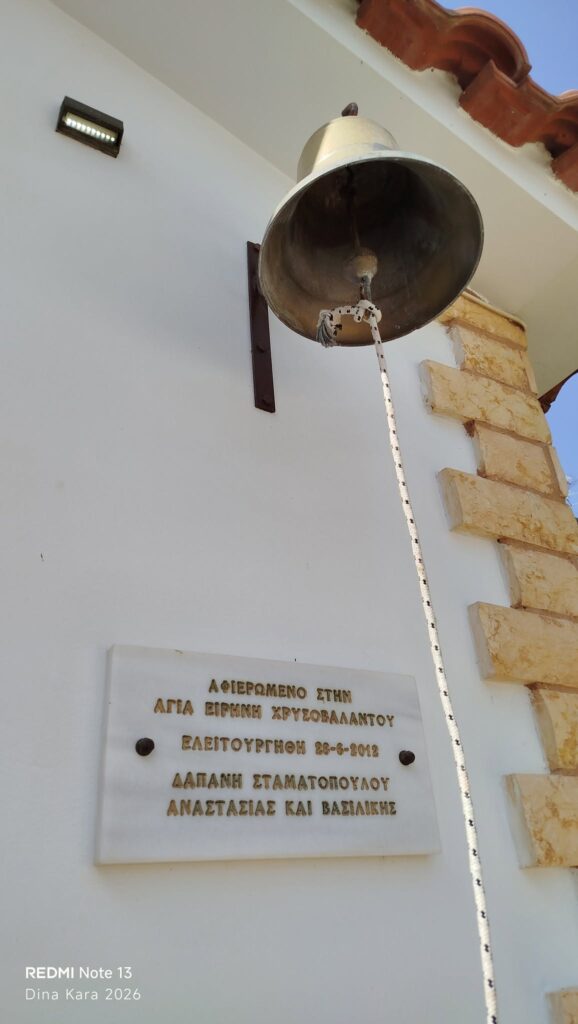 Η εορτή της Αγίας Ειρήνης Χρυσοβαλάντουεορτή στον Σελινούντα Αιγίου ΦΩΤΟ