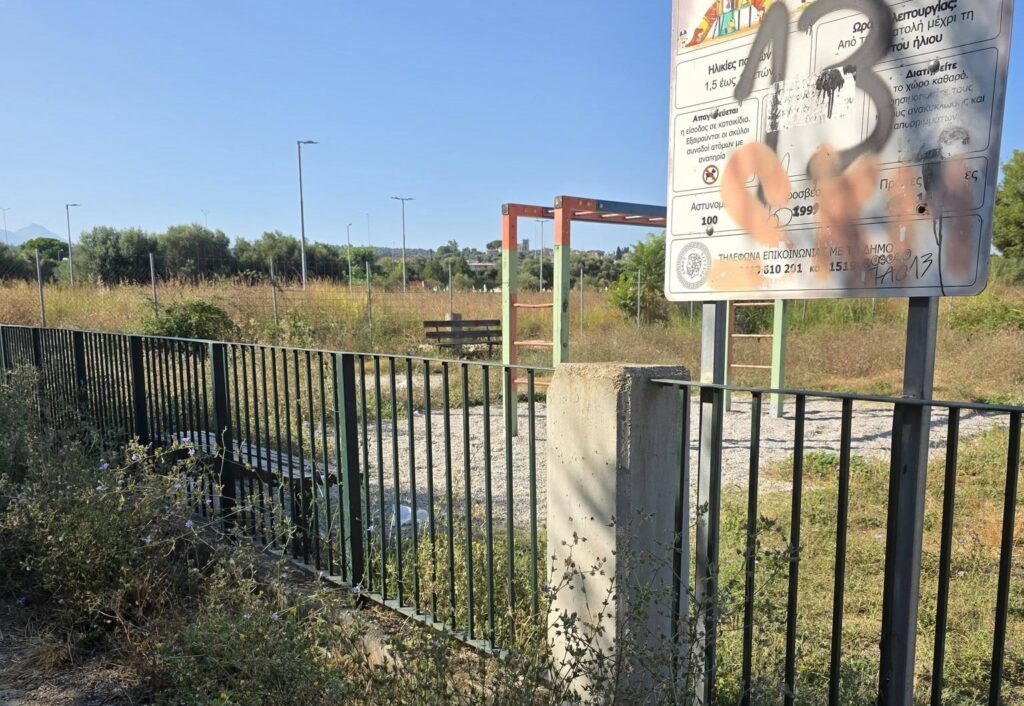 Παραλία: Χορταριασμένη παιδική χαρά σε σχολείο με δημοτική ευθύνη αγνοώντας το νόμο