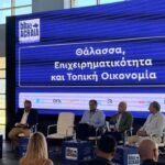 Στο 1ο BLUE ACHAIA FORUM, η PLESSAS BROS SA Πάτρας ΦΩΤΟ