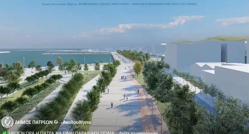 Πάτρα: Ανάπλαση θαλασσίου μετώπου ανάπτυξης ή περιπάτου; - Η επιχειρηματικότητα στο επίκεντρο της αντιπαράθεσης - Δήμος και Φορείς στο Patrapress