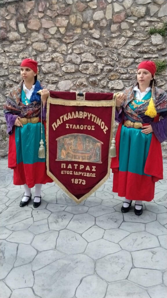Ο Παγκαλαβρυτινός Σύλλογος Πατρών στη Λιτανεία της Αγίας Μαρίνας στη Γουμενίσσα ΦΩΤΟ