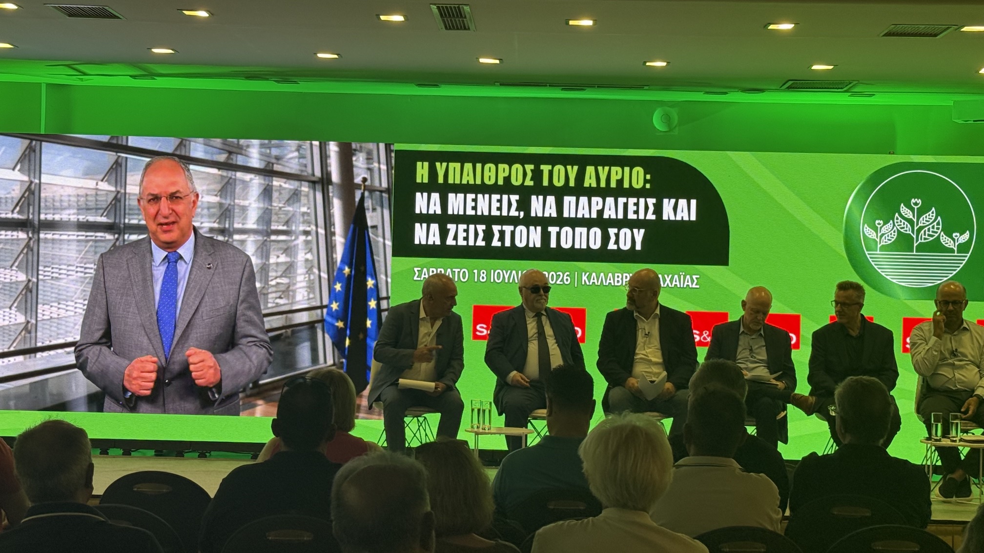 Καλάβρυτα: Οι Ευρωπαίοι Σοσιαλιστές με σχέδιο αναγέννησης της υπαίθρου ΦΩΤΟ 23 Καλάβρυτα: Οι Ευρωπαίοι Σοσιαλιστές με σχέδιο αναγέννησης της υπαίθρου ΦΩΤΟ