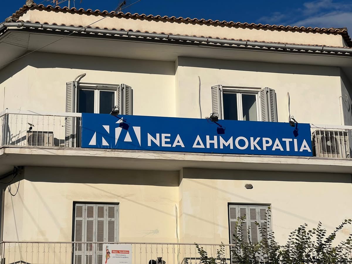 ΔΕΕΠ Ν.Δ. : Συνέχεια με εμπειρία στην Αχαΐα 1 ΔΕΕΠ Ν.Δ. : Συνέχεια με εμπειρία στην Αχαΐα