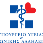 Υπουργείο Υγείας: Οδηγίες προστασίας από τον καπνό, ποιοι κινδυνεύουν περισσότερο
