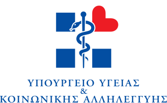 Υπουργείο Υγείας: Οδηγίες προστασίας από τον καπνό, ποιοι κινδυνεύουν περισσότερο