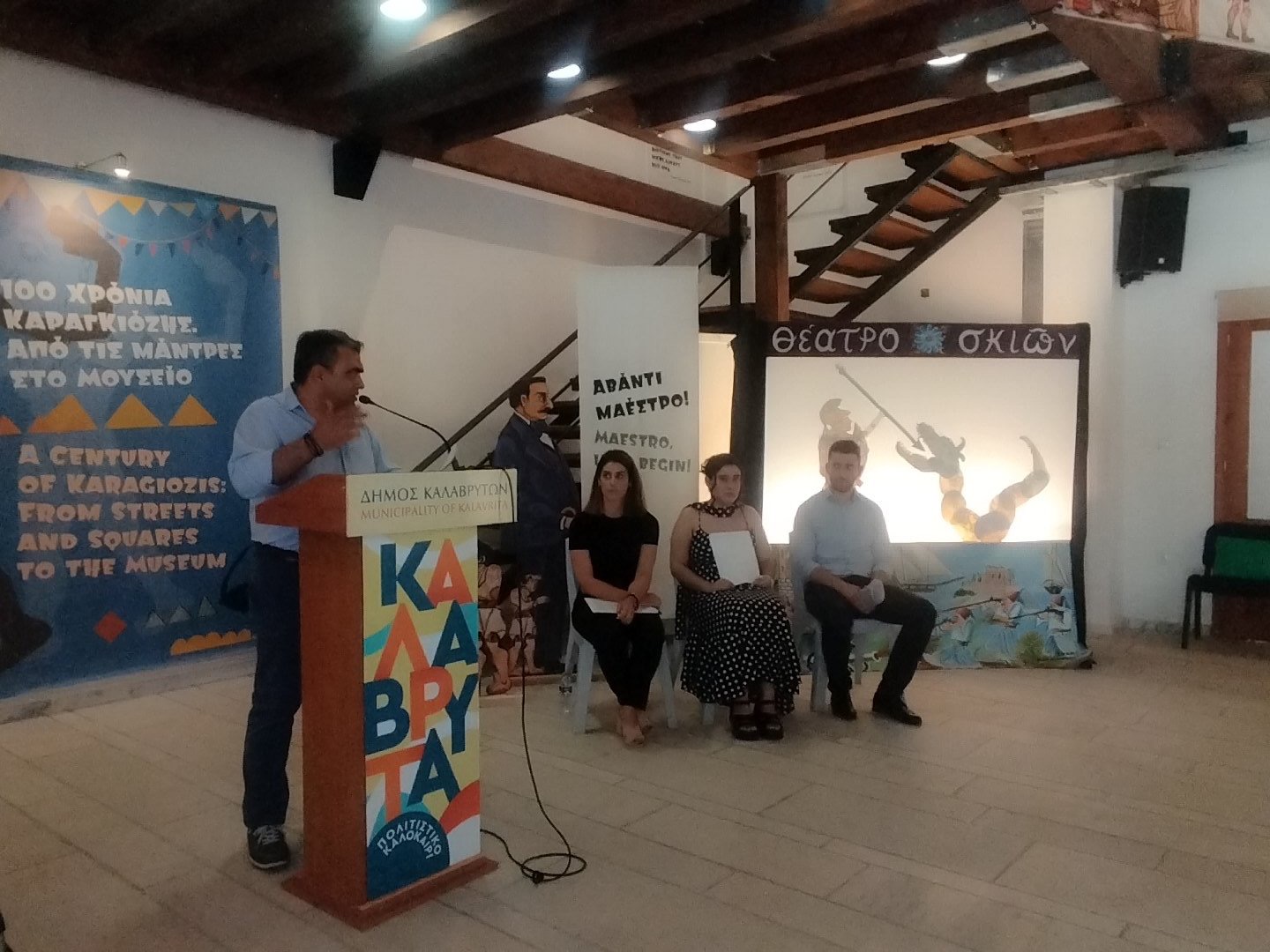 Εγκαινιάστηκε στα Καλάβρυτα η Έκθεση για τα 100 χρόνια του Θεάτρου Σκιών ΦΩΤΟ