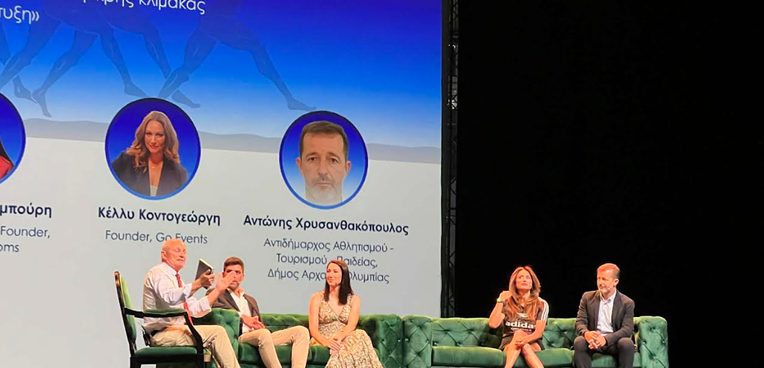 Αρχαία Ολυμπία στο επίκεντρο