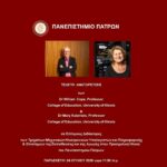 Τελετή Αναγόρευσης των Dr William Cope και Mary Kalantzis στο Πανεπιστήμιο Πατρών