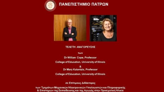 Τελετή Αναγόρευσης των Dr William Cope και Mary Kalantzis στο Πανεπιστήμιο Πατρών 13 Διεθνής ομιλία από τους Dr William Cope και Mary Kalantzis