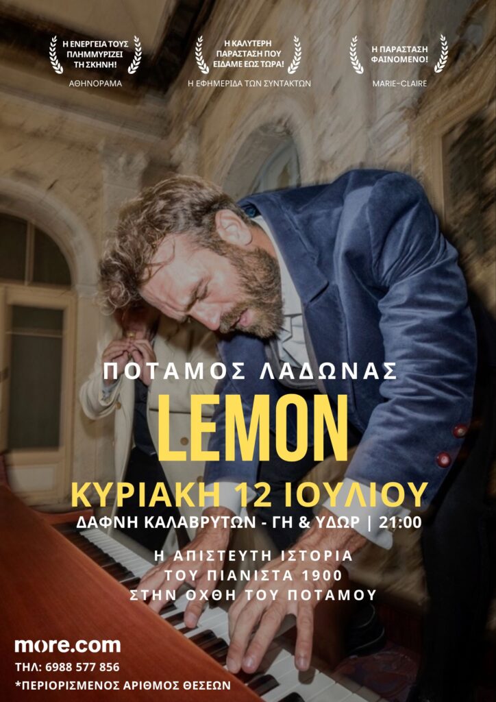 Ο Μελαχρινός Βελέντζας ταξιδεύει με το πιάνο του Lemon στον ποταμό Λάδωνα ΦΩΤΟ