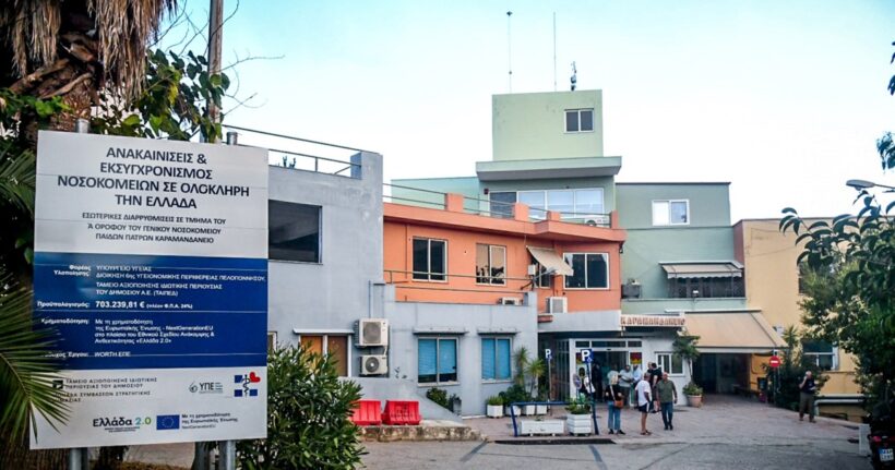 Πάτρα: Παραίτηση «βόμβα» στο Καραμανδάνειο - Νέο πλήγμα μετά το Ακτινολογικό - Πληροφορίες του Patrapress
