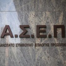 Δήμος Πατρέων: Ξεκίνησαν οι αιτήσεις για 203 προσλήψεις στην καθαριότητα σχολικών μονάδων 2 Δήμος Πατρέων: Ξεκίνησαν οι αιτήσεις για 203 προσλήψεις στην καθαριότητα σχολικών μονάδων