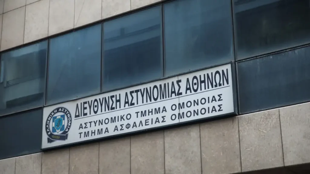 Η πινακίδα του Αστυνομικού Τμήματος Ομονοίας στην Αθήνα, που σχετί…