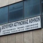 Ομόνοια: Ένοχοι οι αστυνομικοί για ομαδικό βιασμό 19χρονης στο Τμήμα