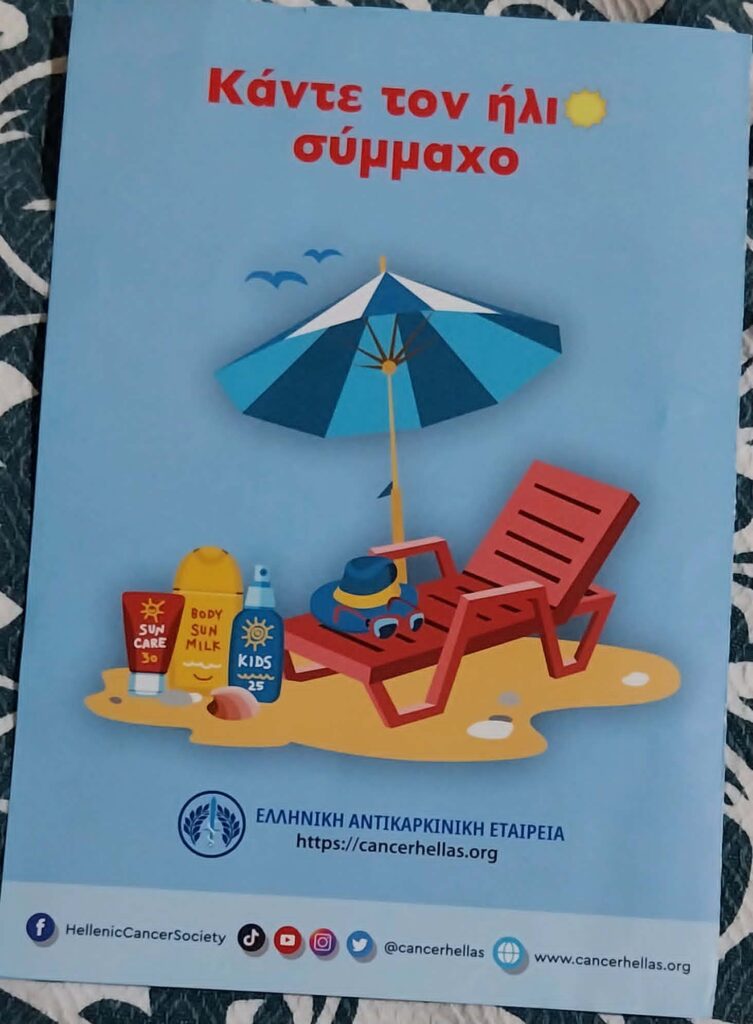Ο Ομιλος Εθελοντών «Αγκαλιάζω» και η Αντικαρκινική Αχαΐας σε δράση στο Ρίο ΦΩΤΟι