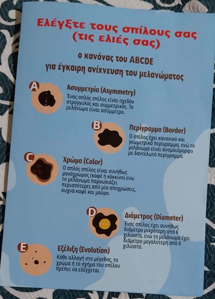 Ο Ομιλος Εθελοντών «Αγκαλιάζω» και η Αντικαρκινική Αχαΐας σε δράση στο Ρίο ΦΩΤΟι 9 Ο Ομιλος Εθελοντών «Αγκαλιάζω» και η Αντικαρκινική Αχαΐας σε δράση στο Ρίο ΦΩΤΟι