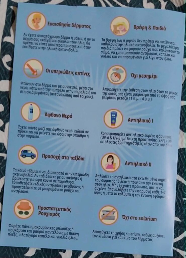 Ο Ομιλος Εθελοντών «Αγκαλιάζω» και η Αντικαρκινική Αχαΐας σε δράση στο Ρίο ΦΩΤΟι
