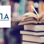 ΔΥΠΑ - Voucher βιβλίου 2026: Ποιοι δικαιούνται την επιδότηση χωρίς μοριοδότηση