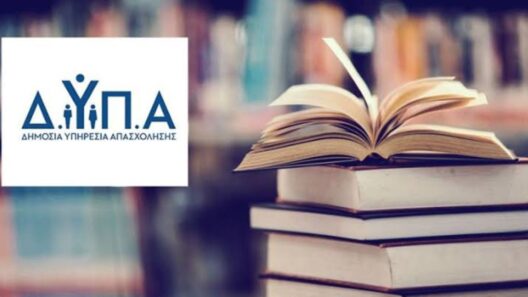 ΔΥΠΑ - Voucher βιβλίου 2026: Ποιοι δικαιούνται την επιδότηση χωρίς μοριοδότηση 12 ΔΥΠΑ - Voucher βιβλίου 2026: Ποιοι δικαιούνται την επιδότηση χωρίς μοριοδότηση