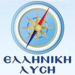 Ελληνική Λύση: Παρέμβαση Βελόπουλου για την ακρίβεια στα καύσιμα και τις τιμές στην αγορά