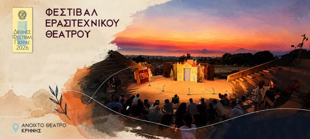«Παντρολογήματα» στο θέατρο Κρήνης με την Ομάδα «Μορφές Θεάτρου» των Καλαβρυτινών Πάτρας ΦΩΤΟ 5 «Παντρολογήματα» στο θέατρο Κρήνης με την Ομάδα «Μορφές Θεάτρου» των Καλαβρυτινών Πάτρας ΦΩΤΟ