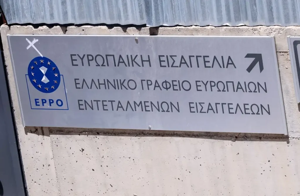 Ευρωπαϊκή εισαγγελία για ενέργεια βουλευτών
