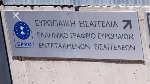 Ευρωπαϊκή εισαγγελία για ενέργεια βουλευτών