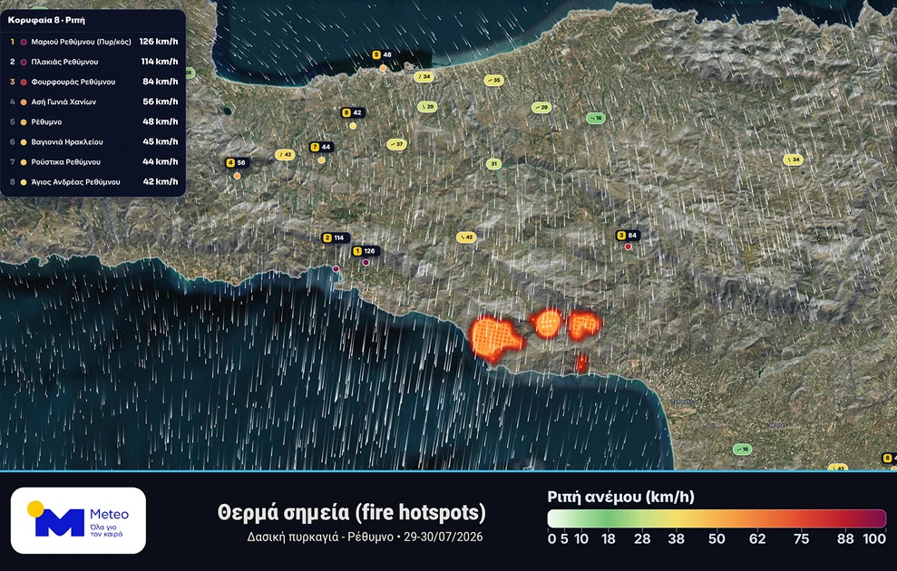 Ρέθυμνο: Δορυφορικός χάρτης αποκαλύπτει την έκταση της του πύρινου μετώπου ΦΩΤΟ