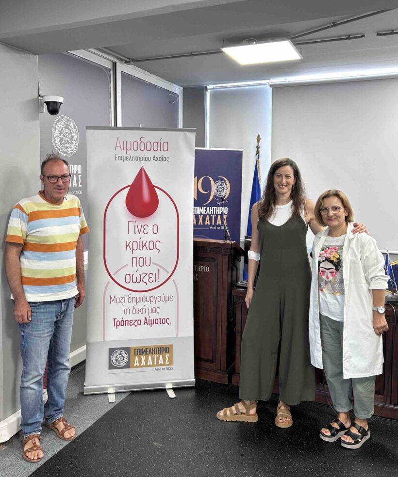 Επιμελητήριο Αχαΐας: Μεγάλη συμμετοχή στην εθελοντική αιμοδοσία στο πλαίσιο του DRIVE SAFE ACHAIA 2026 ΦΩΤΟ