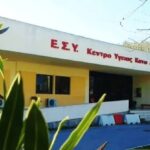 Αχαΐα: Μόνιμους γιατρούς σε Κέντρα Υγείας, ανακοίνωσε η Χριστίνα Αλεξοπούλου