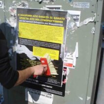 Πάτρα: Η «μάχη» της αφίσας και των πανό - Κάλυψη πινακίδων και ρύπανση παντού παράνομα και ανεξέλεκτα ΦΩΤ0