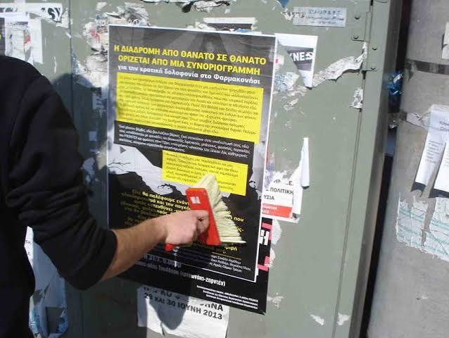 Πάτρα: Η «μάχη» της αφίσας και των πανό - Κάλυψη πινακίδων και ρύπανση παντού παράνομα και ανεξέλεκτα ΦΩΤ0
