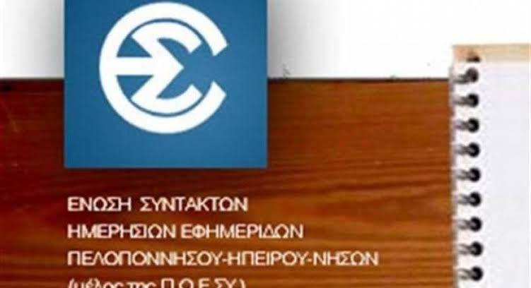 Εθνικό Σχέδιο Δράσης για την ασφάλεια