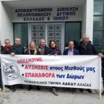 Η ΑΔΕΔΥ Αχαΐας για δημόσια και δωρεάν Παιδεία και Υγεία