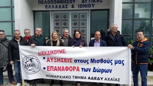 Η ΑΔΕΔΥ Αχαΐας για δημόσια και δωρεάν Παιδεία και Υγεία 14 Η ΑΔΕΔΥ Αχαΐας για δημόσια και δωρεάν Παιδεία και Υγεία