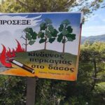 Αχαΐα: Πολύ υψηλός ο κίνδυνος πυρκαγιάς σήμερα σε όλο το νομό
