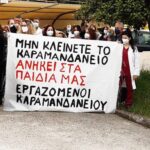 Πάτρα: Κινητοποίηση για την ενίσχυση του Καραμανδανείου Νοσοκομείου Παίδων