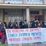 Οι Φοιτητικοί Σύλλογοι του Πανεπιστημίου Πατρών σε αλληλεγγύη προς φοιτήτρια