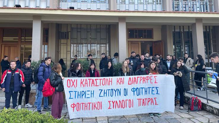 Οι Φοιτητικοί Σύλλογοι του Πανεπιστημίου Πατρών σε αλληλεγγύη προς φοιτήτρια 1 Οι Φοιτητικοί Σύλλογοι του Πανεπιστημίου Πατρών σε αλληλεγγύη προς φοιτήτρια